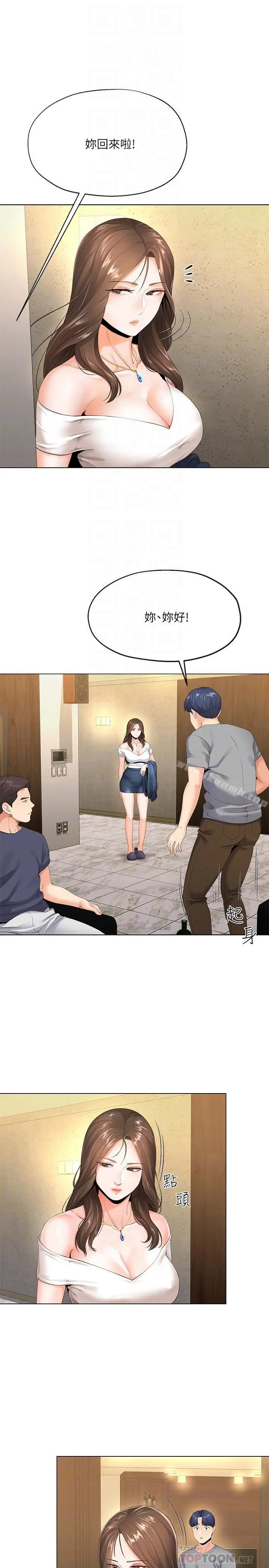 寄生夫妻