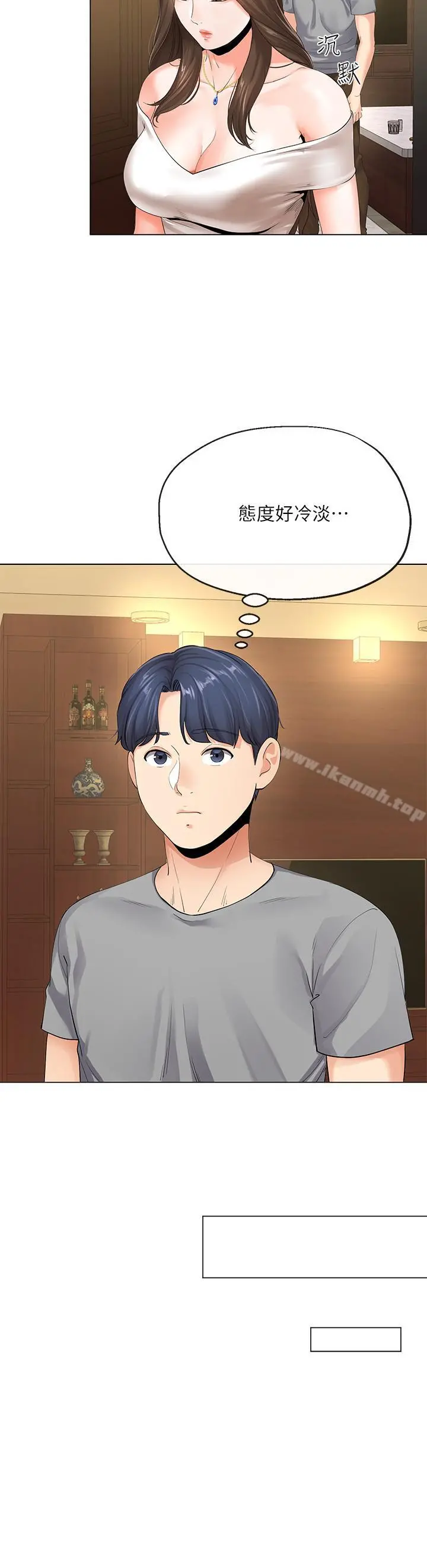 寄生夫妻