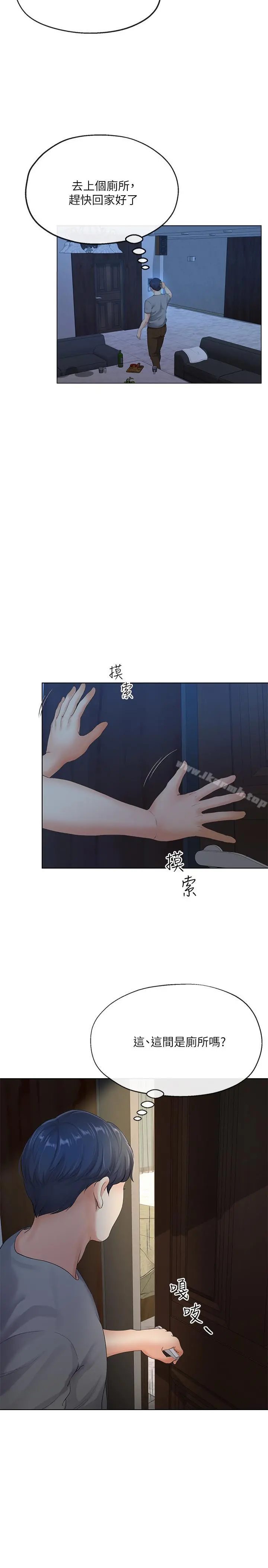 寄生夫妻