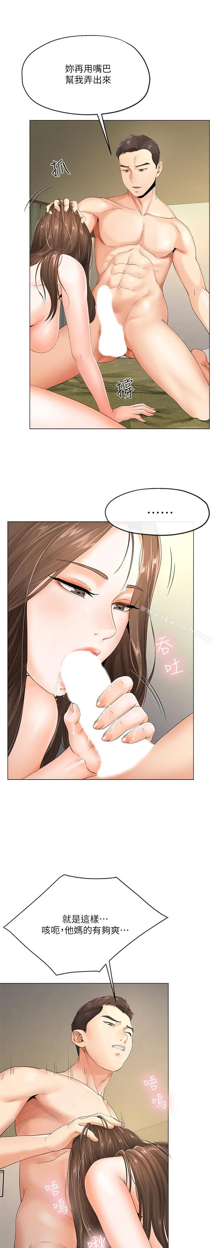 寄生夫妻