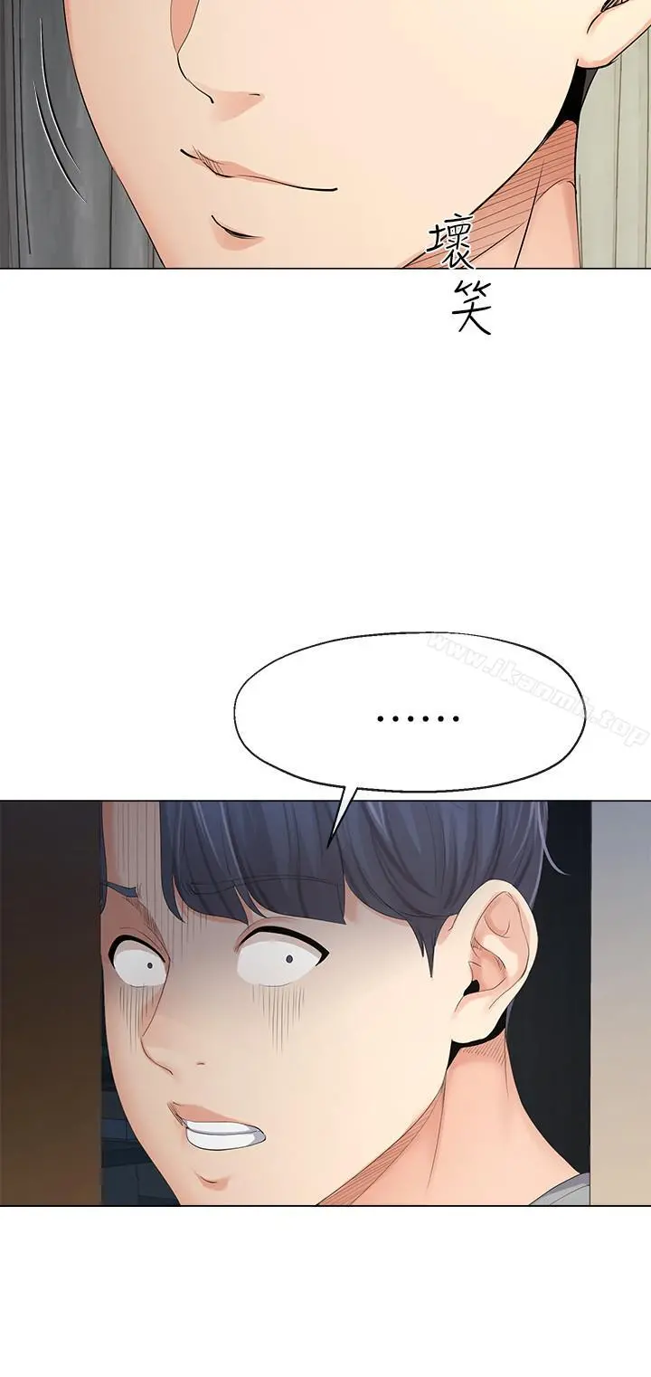 寄生夫妻