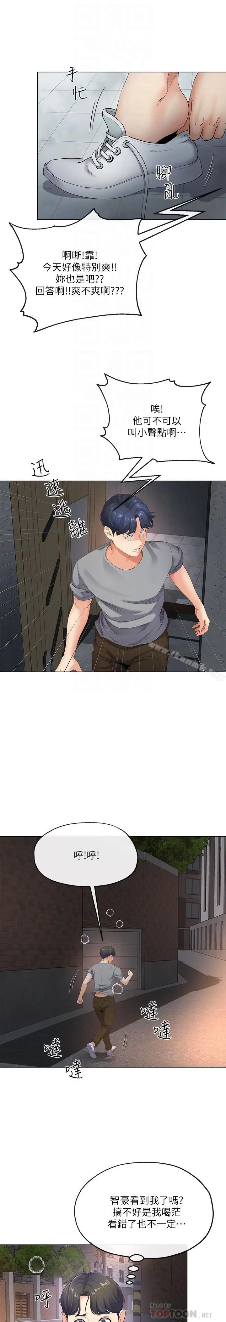 寄生夫妻