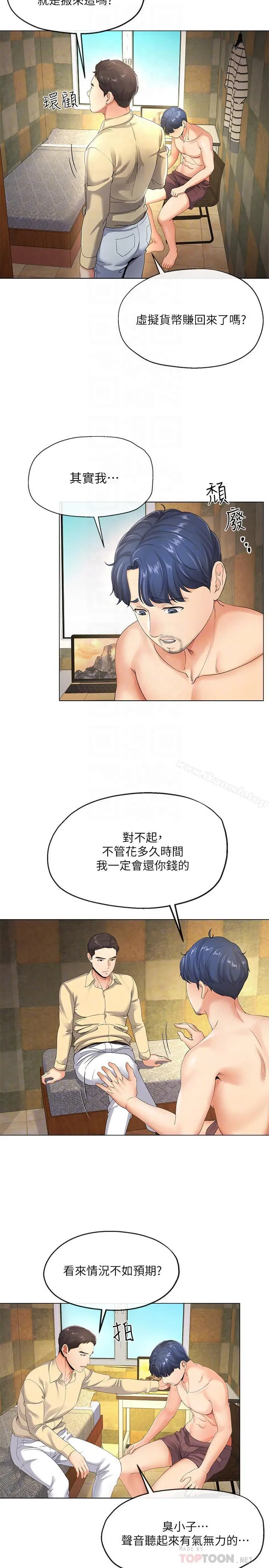 寄生夫妻