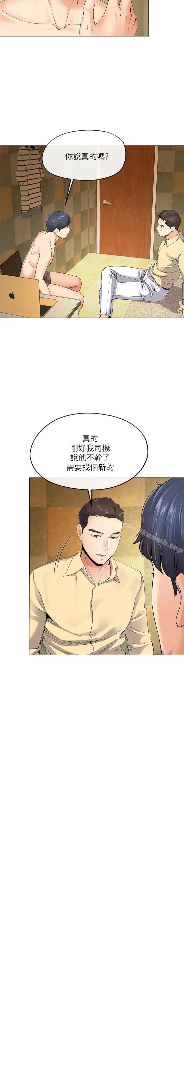 寄生夫妻