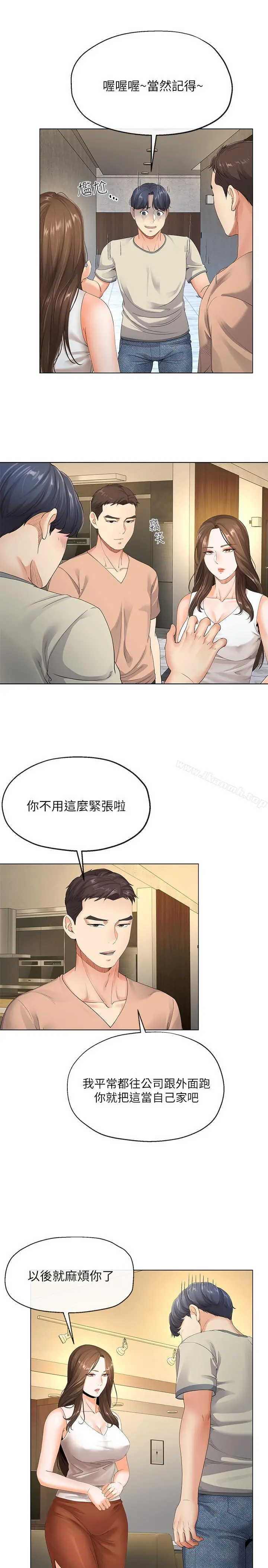 寄生夫妻