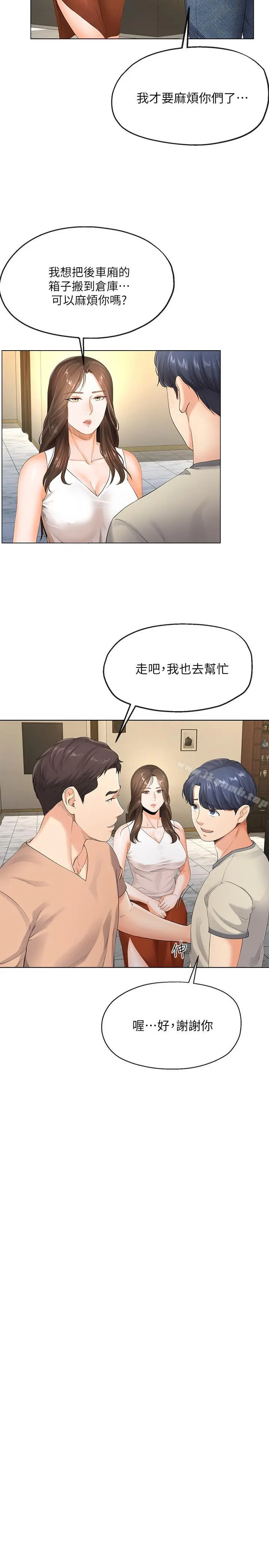 寄生夫妻