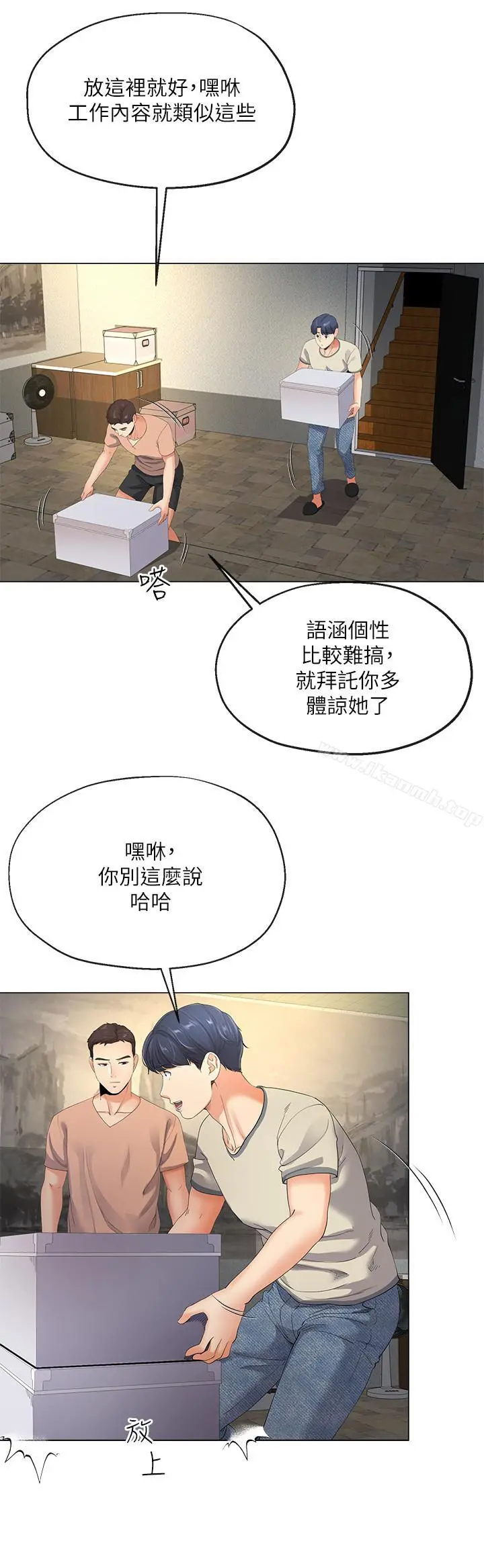 寄生夫妻