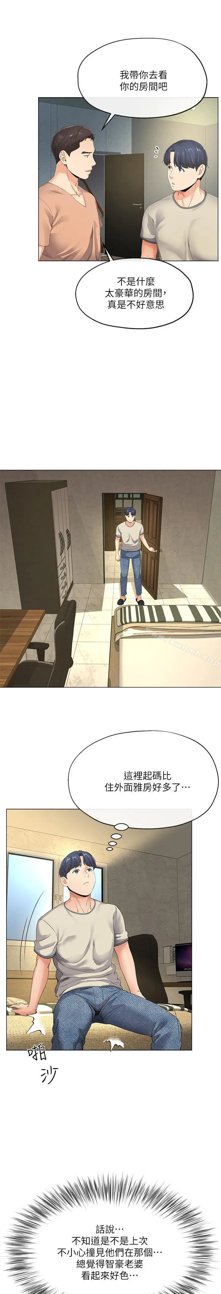 寄生夫妻