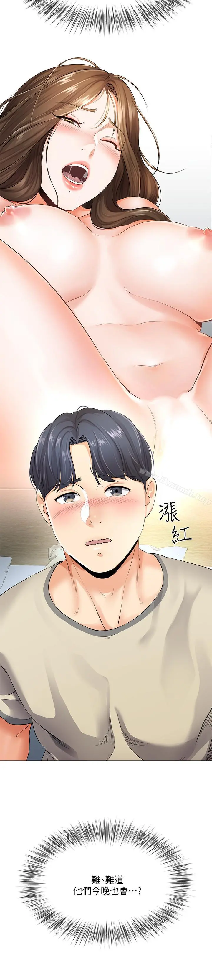 寄生夫妻