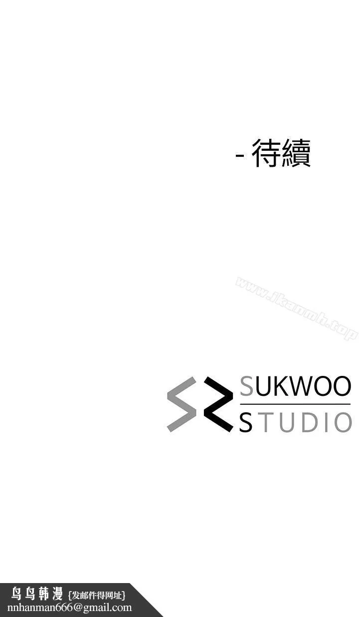 寄生夫妻