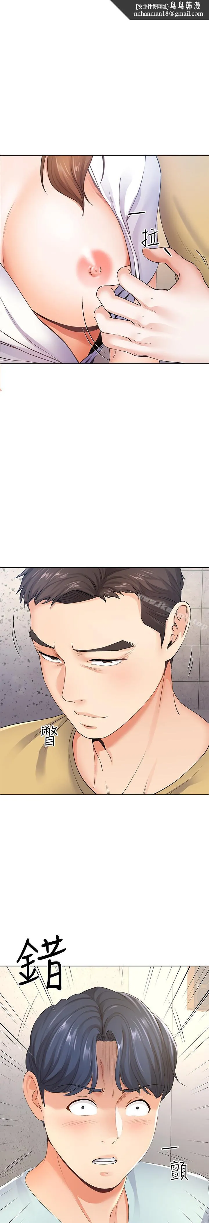 寄生夫妻第8话-你怎么能对老公的朋友...