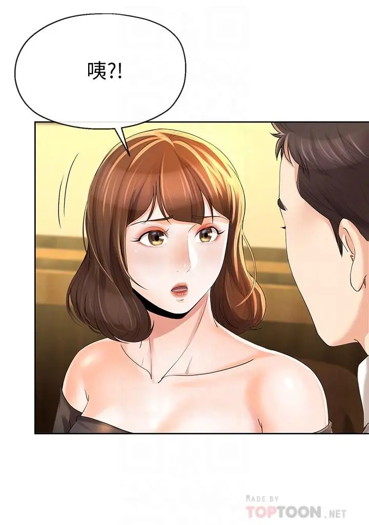 寄生夫妻第11话-在朋友面前处罚妻子