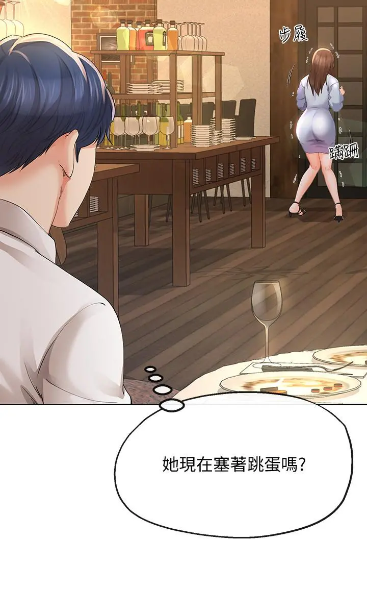寄生夫妻第11话-在朋友面前处罚妻子