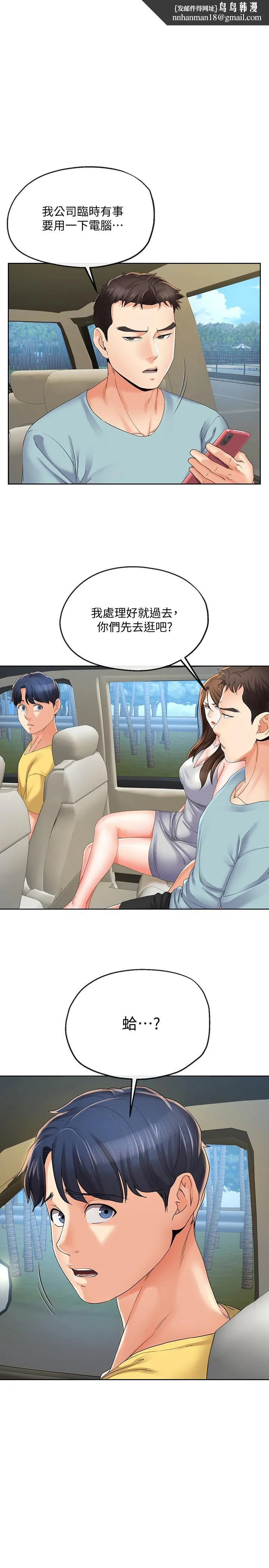 寄生夫妻
