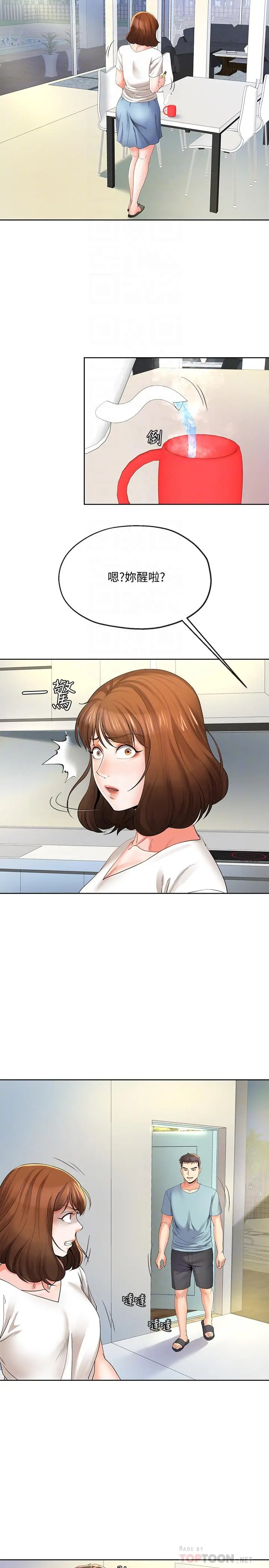 寄生夫妻