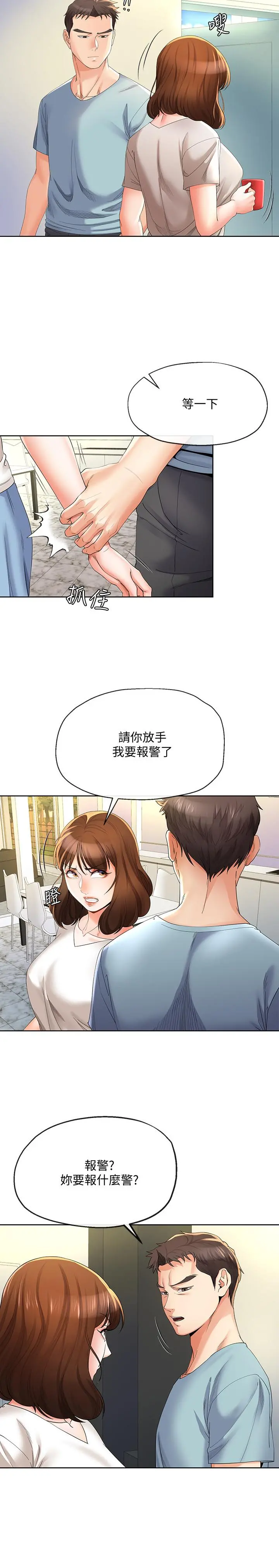 寄生夫妻