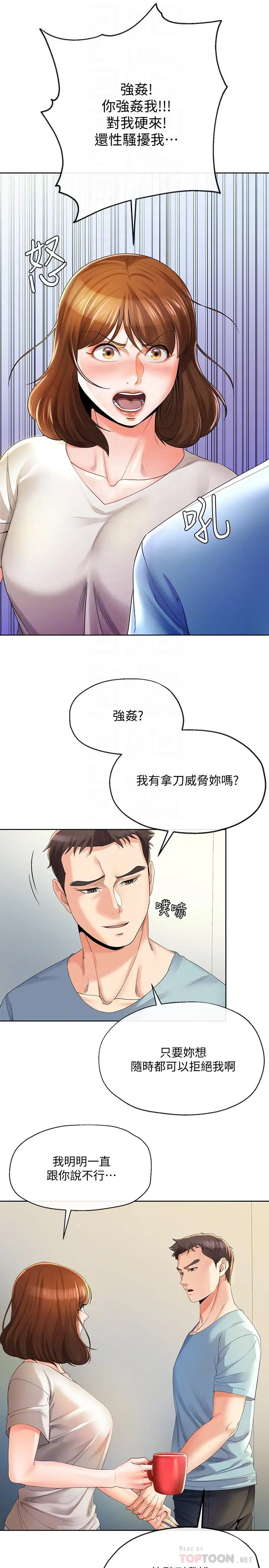 寄生夫妻