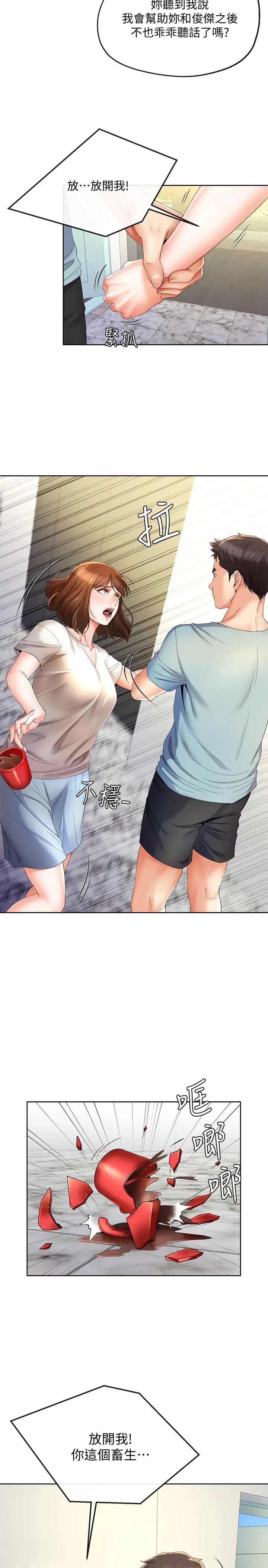 寄生夫妻