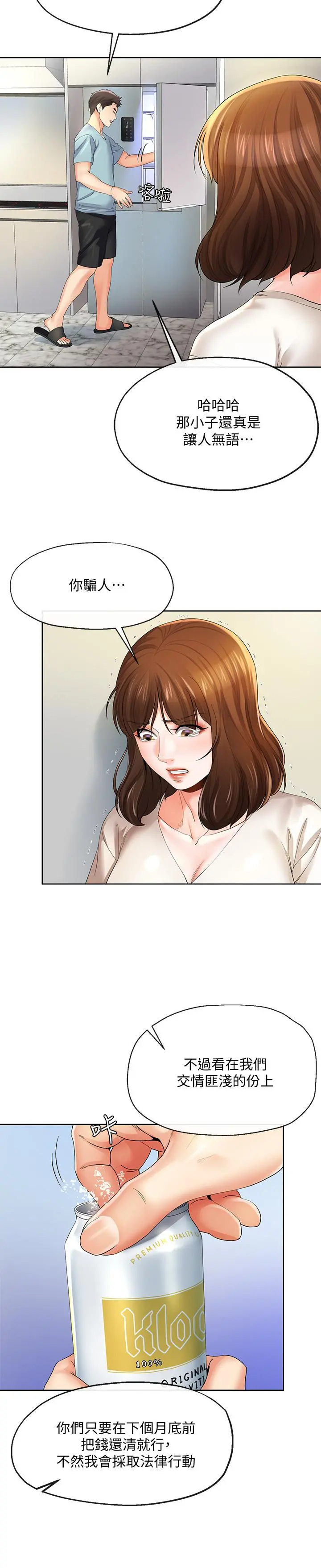 寄生夫妻