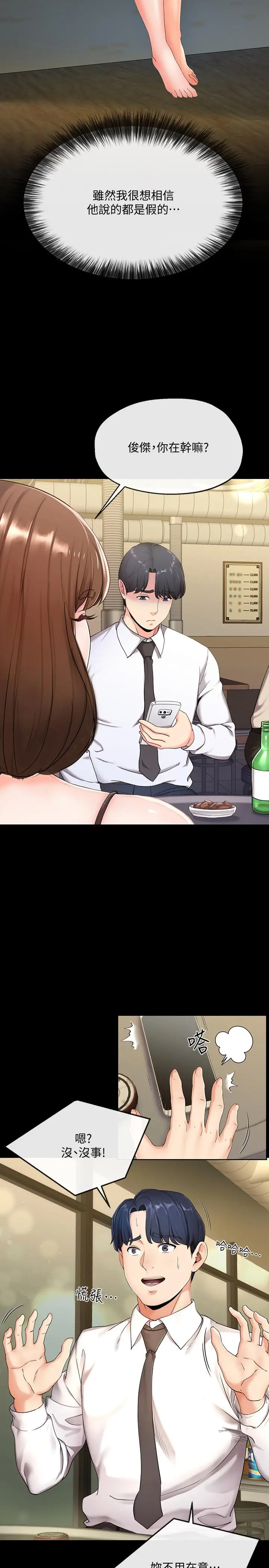 寄生夫妻