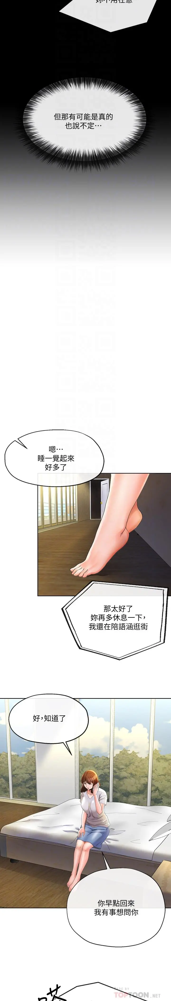 寄生夫妻