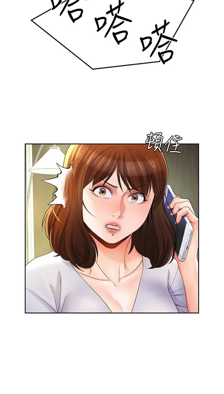 寄生夫妻