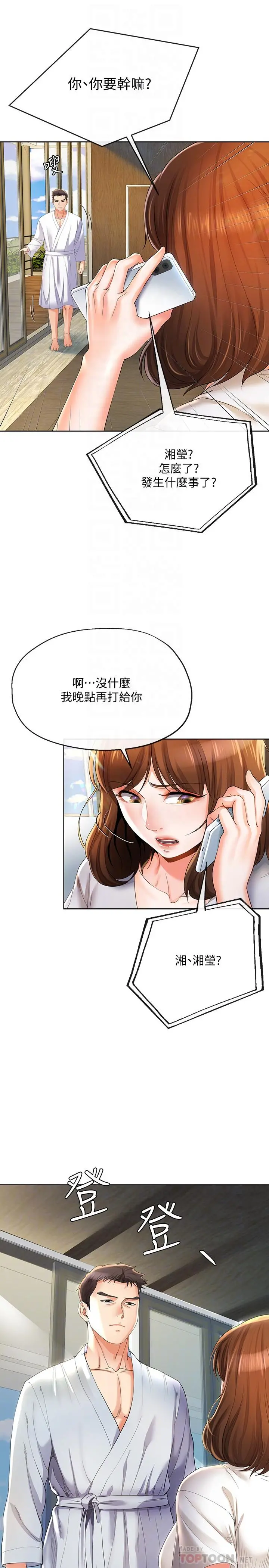 寄生夫妻