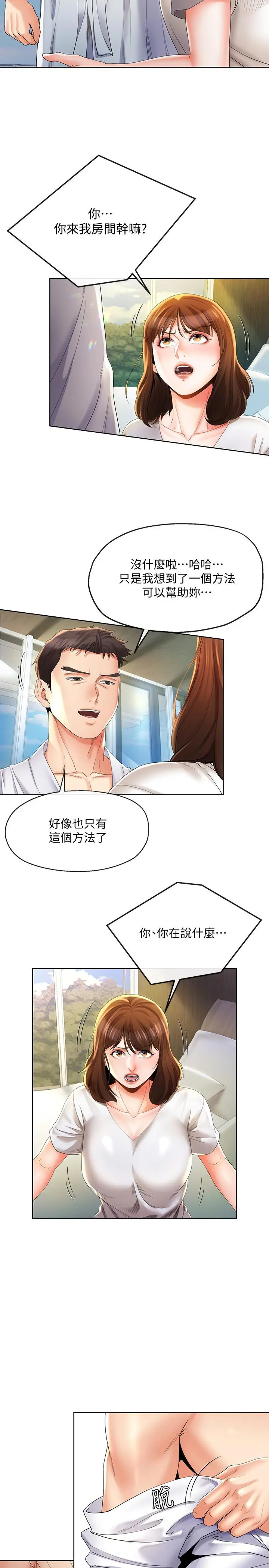 寄生夫妻