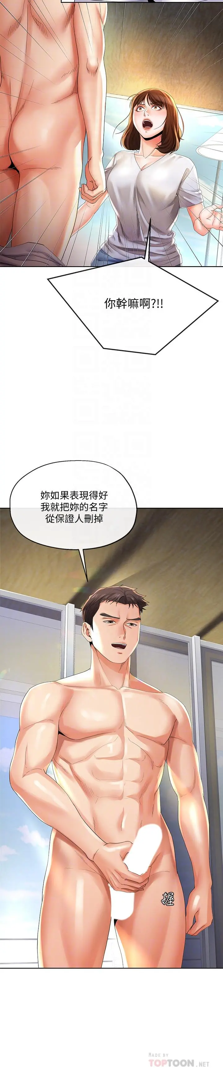 寄生夫妻