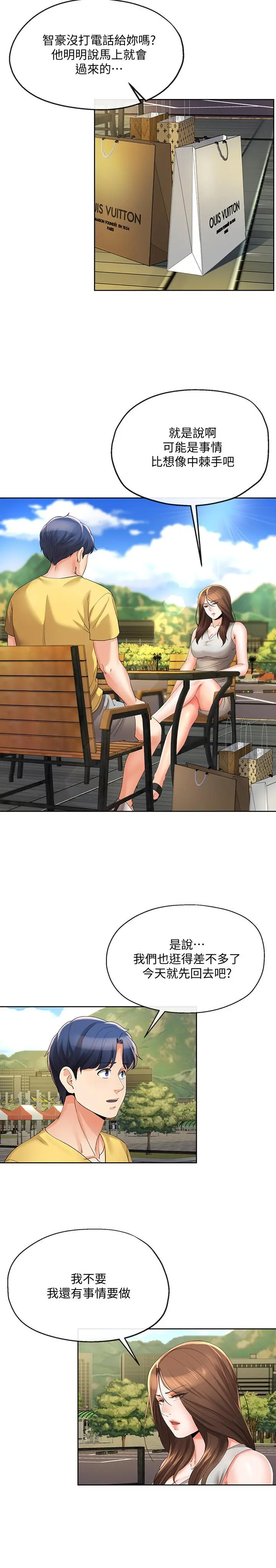 寄生夫妻