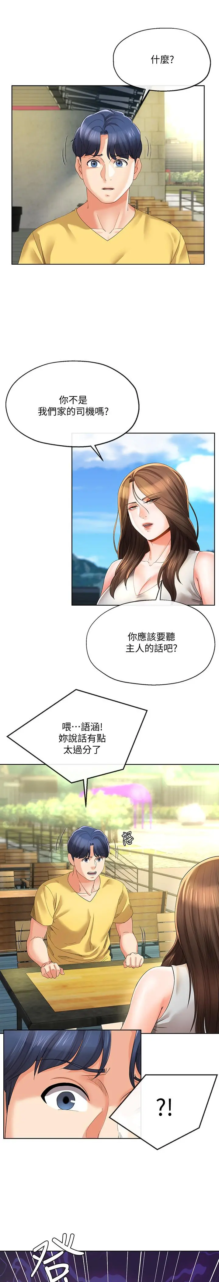 寄生夫妻