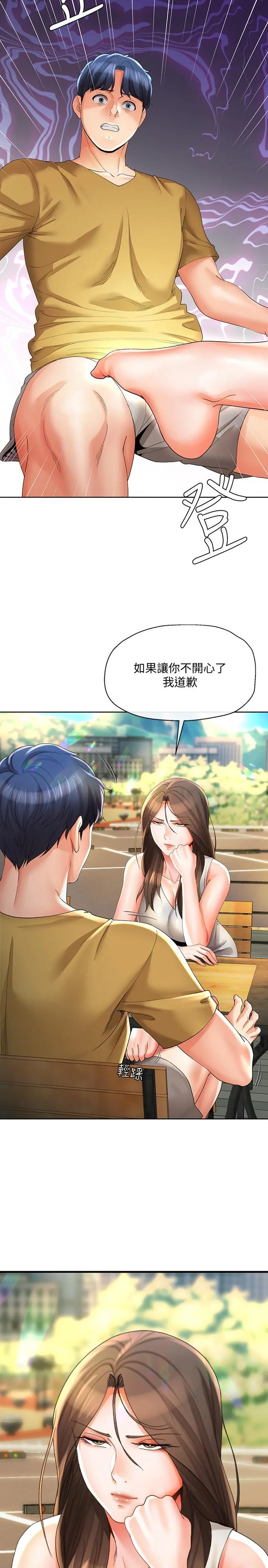 寄生夫妻