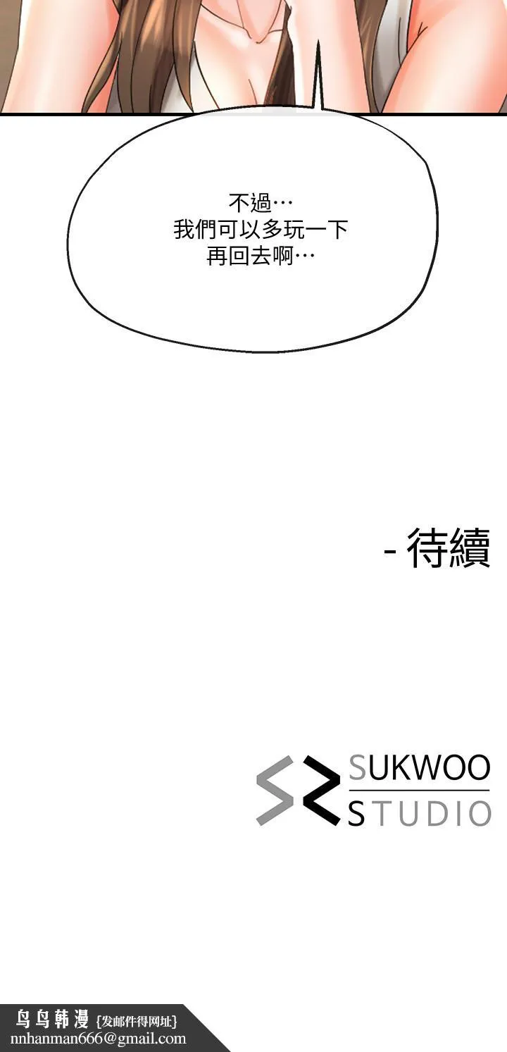 寄生夫妻