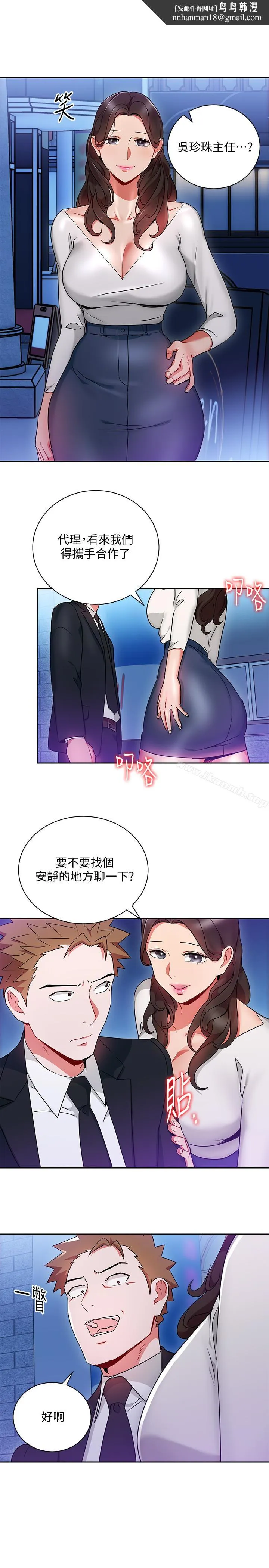 玩转女上司第26话-丞雅败部復活的条件