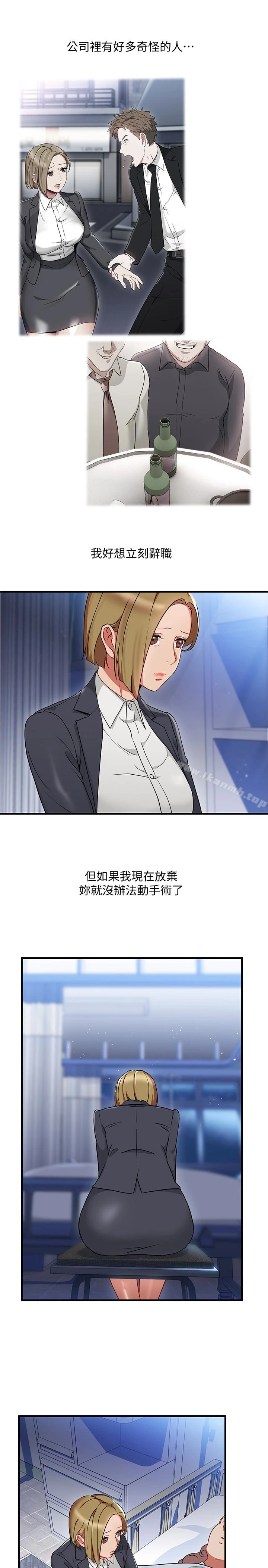 玩转女上司第26话-丞雅败部復活的条件