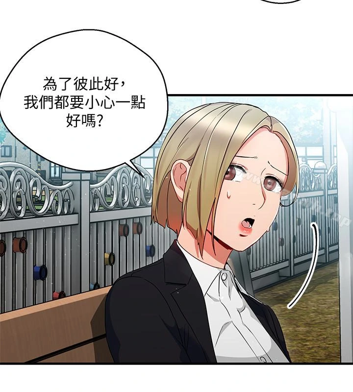 玩转女上司第26话-丞雅败部復活的条件