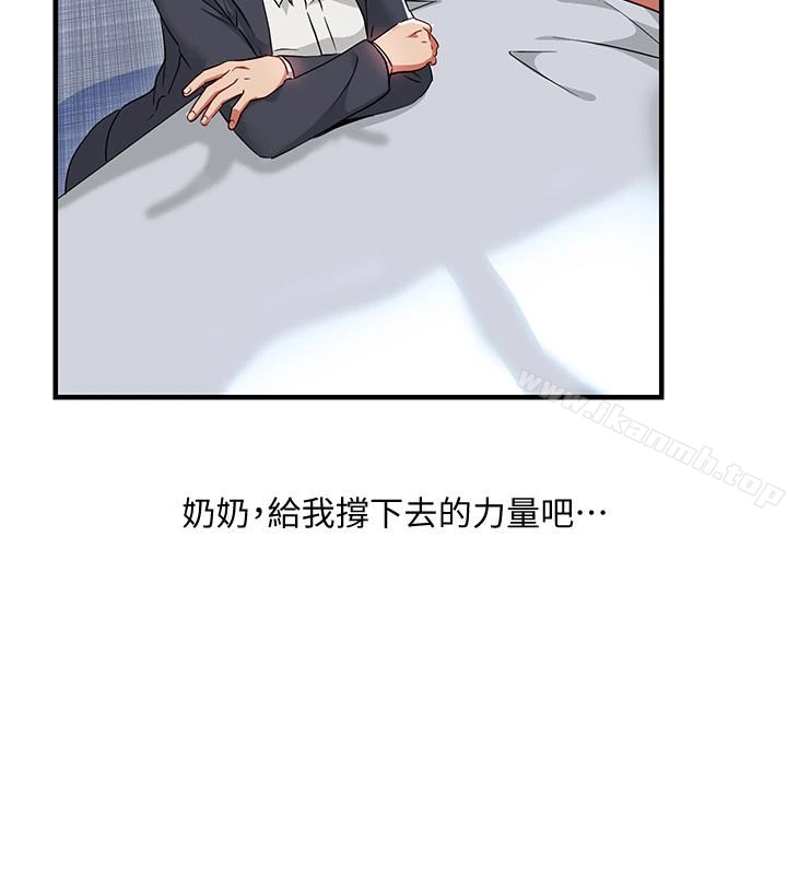 玩转女上司第26话-丞雅败部復活的条件