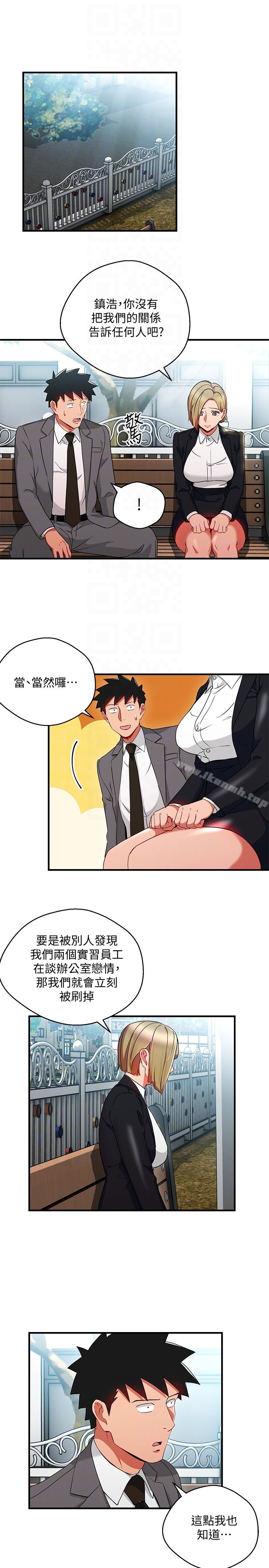 玩转女上司第26话-丞雅败部復活的条件