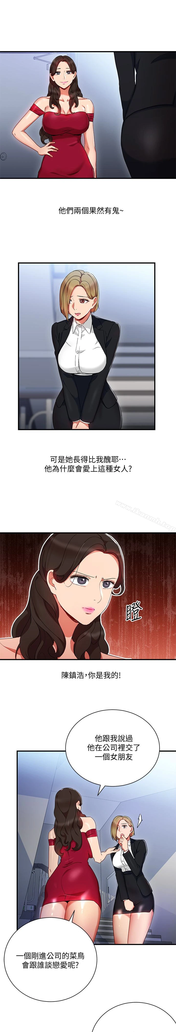 玩转女上司第26话-丞雅败部復活的条件