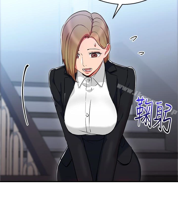 玩转女上司第26话-丞雅败部復活的条件