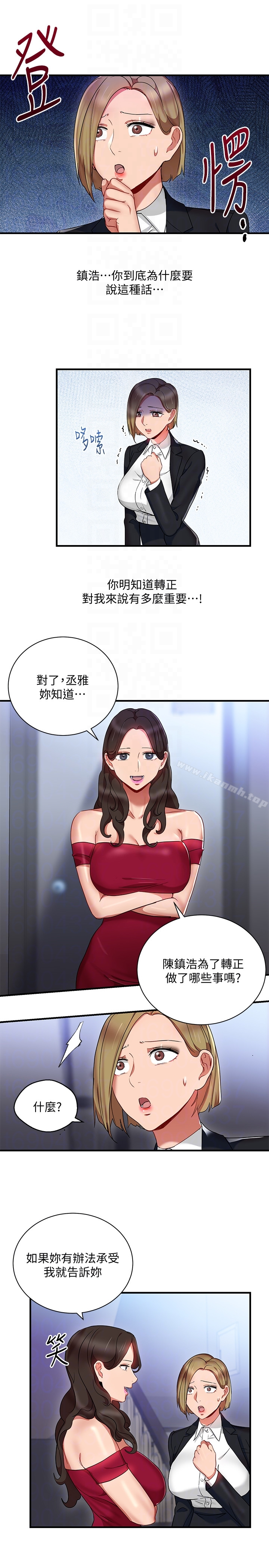 玩转女上司第26话-丞雅败部復活的条件
