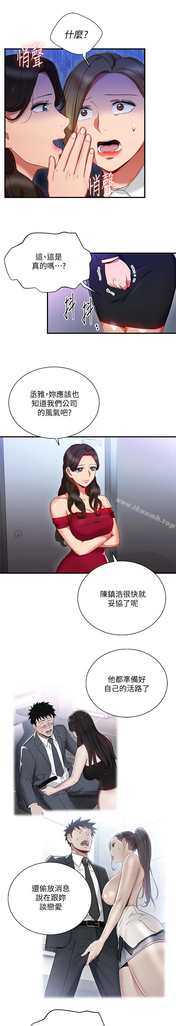 玩转女上司第26话-丞雅败部復活的条件