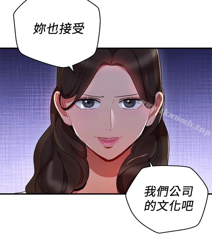 玩转女上司第26话-丞雅败部復活的条件