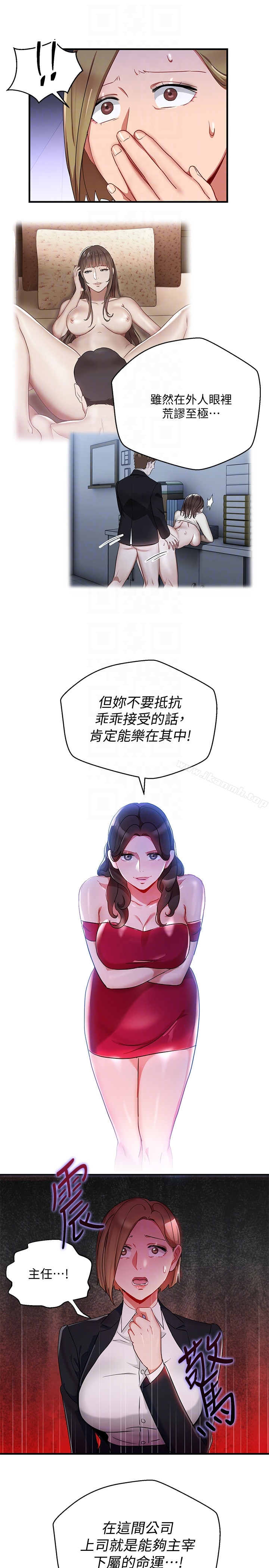 玩转女上司第26话-丞雅败部復活的条件