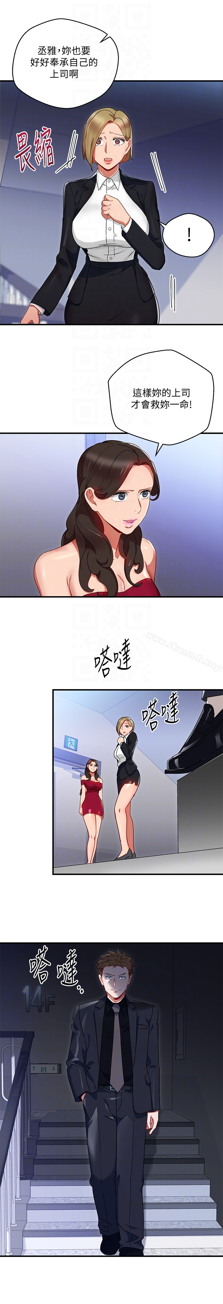 玩转女上司第26话-丞雅败部復活的条件