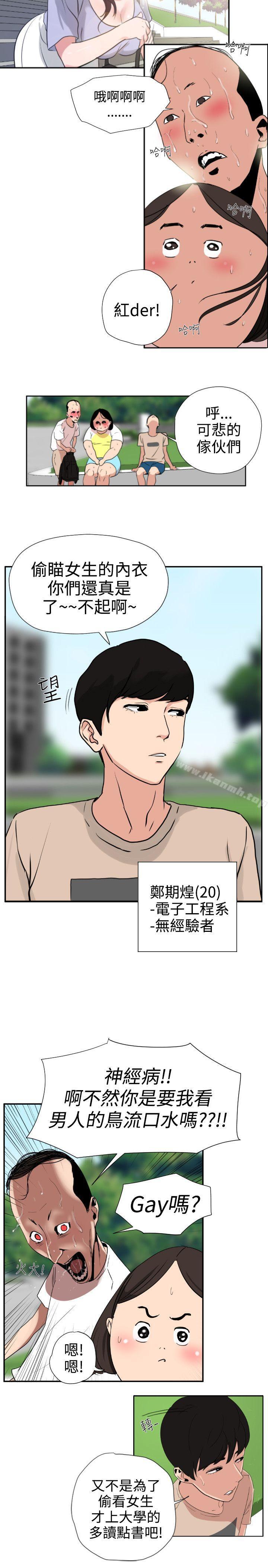欲求王（无删减） - 第1話8.jpg,欲求王（无删减） - 第1話8,欲求王（无删减） - 第1話