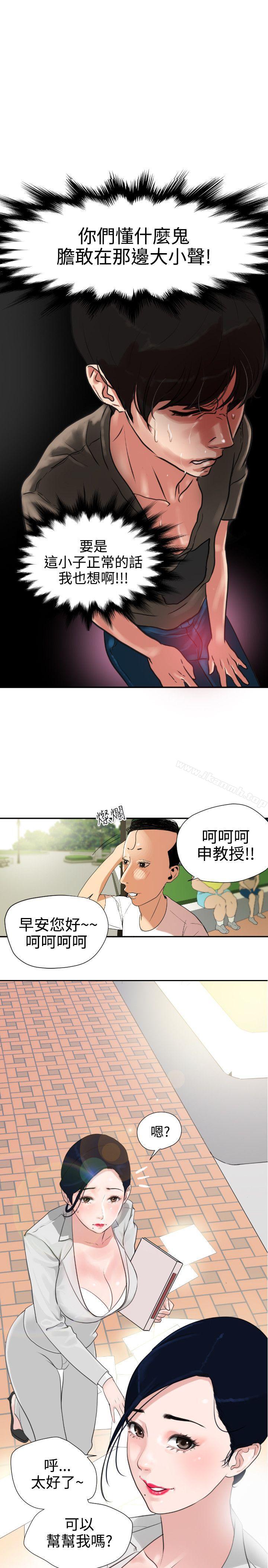 欲求王（无删减） - 第1話10.jpg,欲求王（无删减） - 第1話10,欲求王（无删减） - 第1話