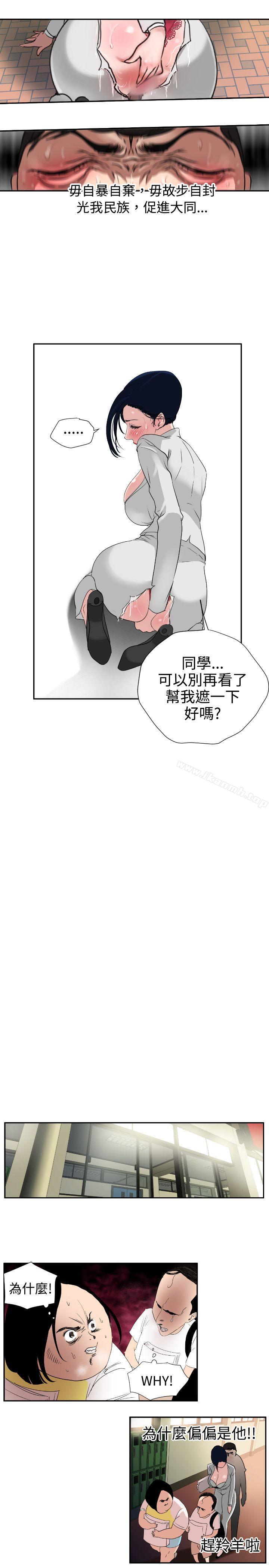 欲求王（无删减） - 第1話13.jpg,欲求王（无删减） - 第1話13,欲求王（无删减） - 第1話