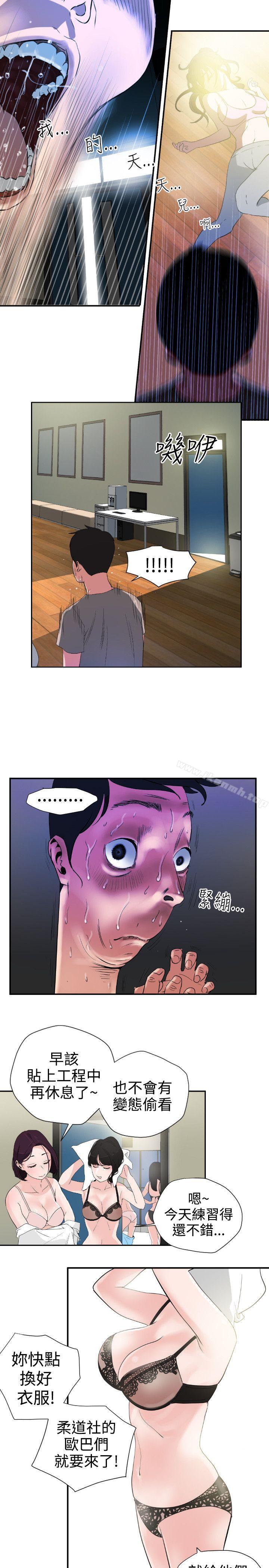 欲求王（无删减） - 第1話20.jpg,欲求王（无删减） - 第1話20,欲求王（无删减） - 第1話