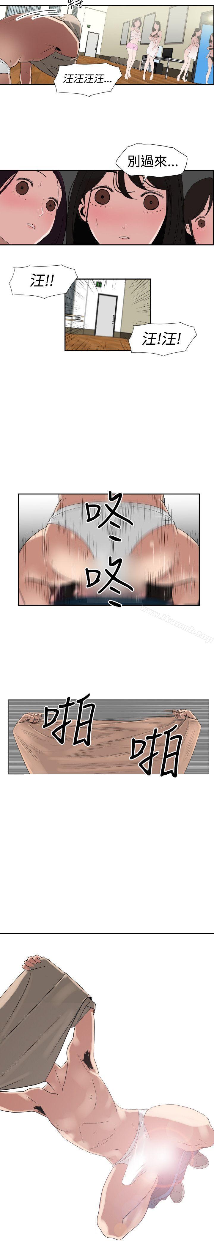 欲求王（无删减） - 第1話23.jpg,欲求王（无删减） - 第1話23,欲求王（无删减） - 第1話